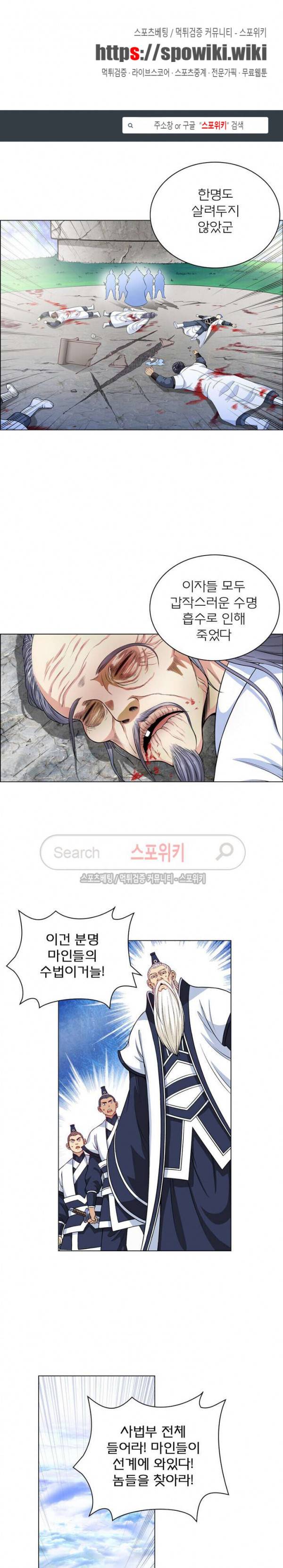 신으로 태어났습니다 98화 1