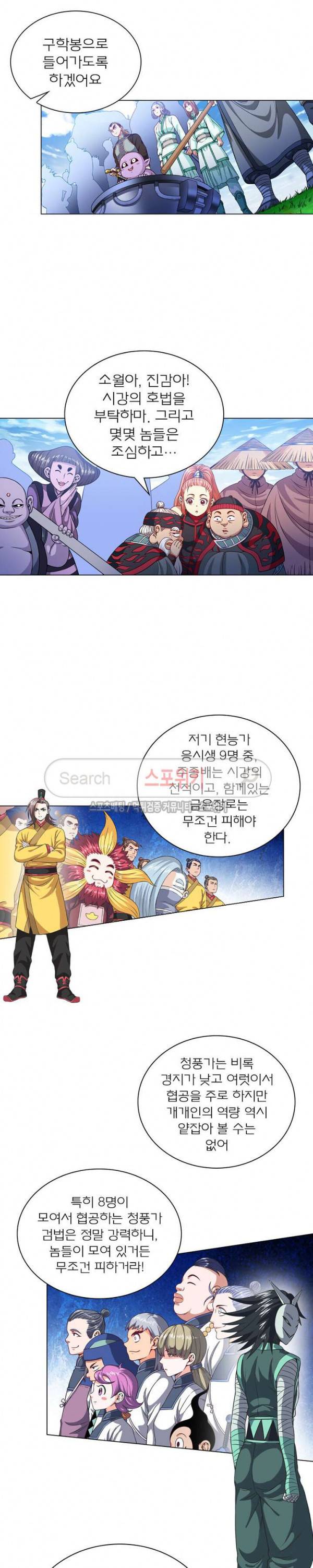 신으로 태어났습니다 98화 4