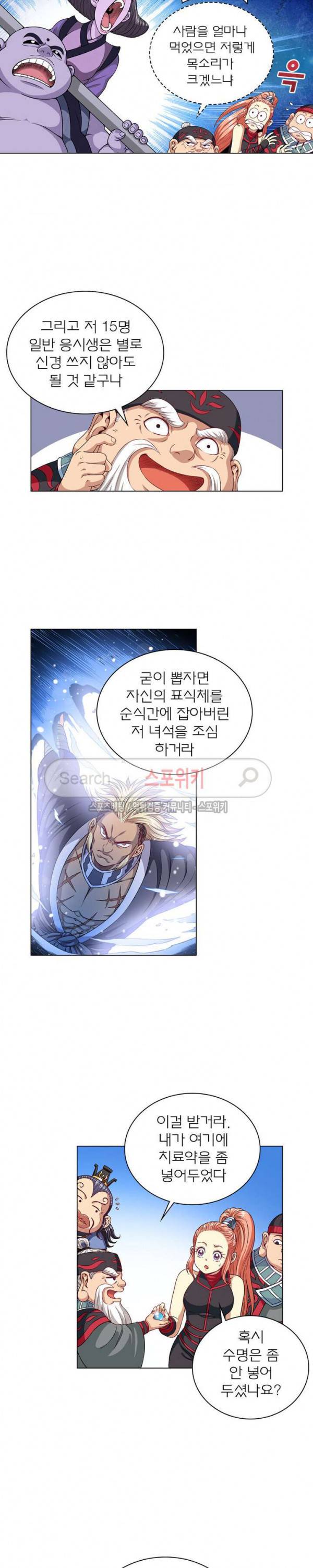 신으로 태어났습니다 98화 6