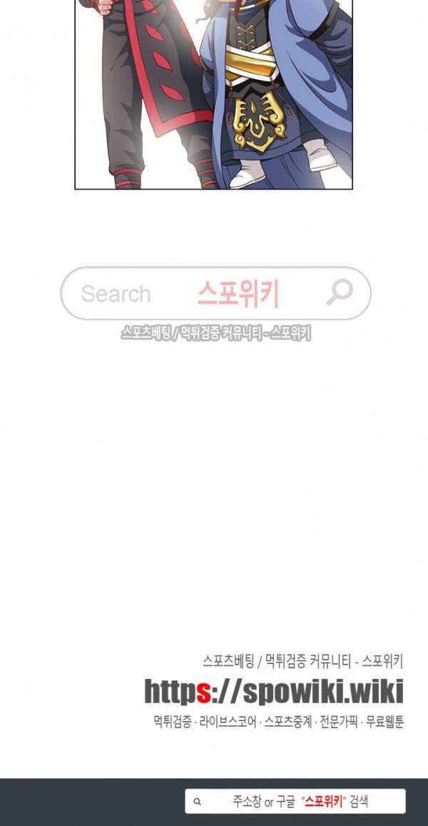 신으로 태어났습니다 98화 19