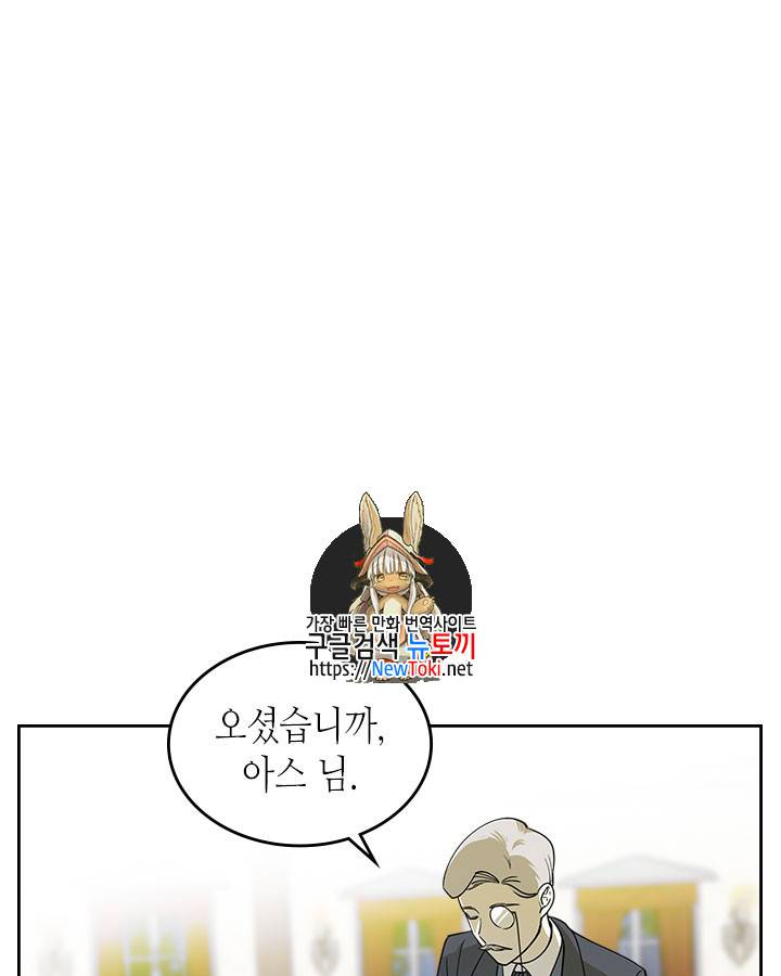 악녀의 애완동물 36화 1