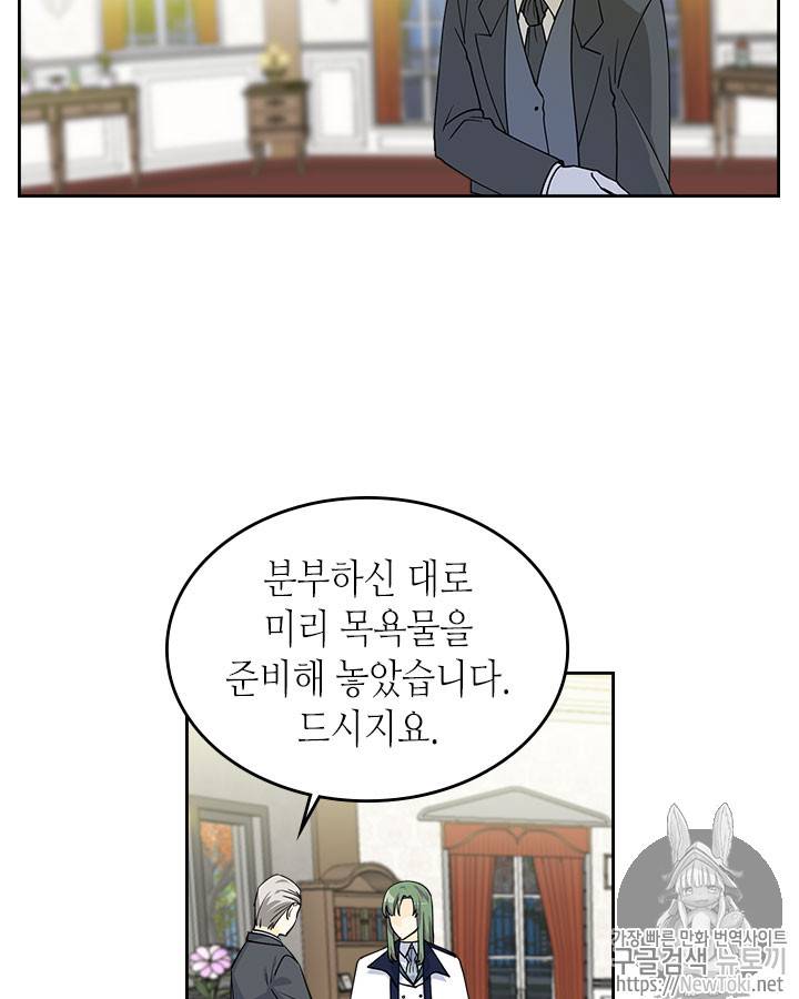 악녀의 애완동물 36화 2