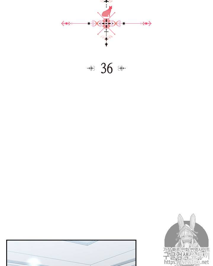 악녀의 애완동물 36화 4