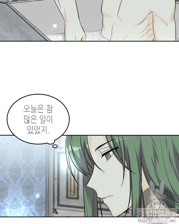 악녀의 애완동물 36화 6
