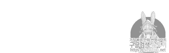 악녀의 애완동물 36화 7