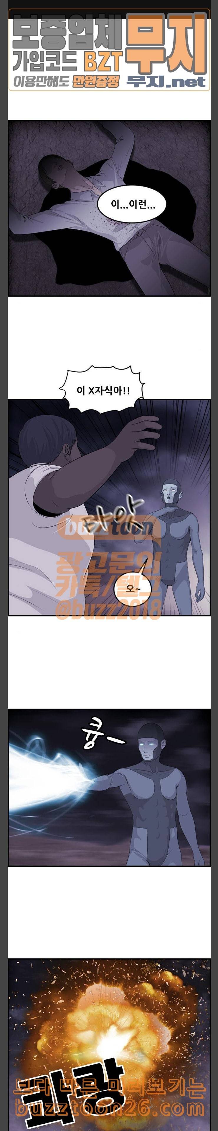 사이드킥 3부 62화 1