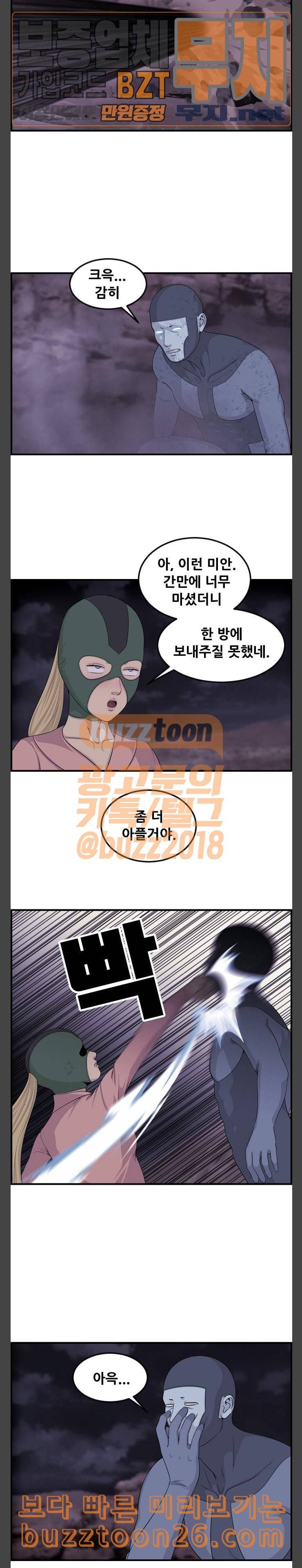사이드킥 3부 62화 4