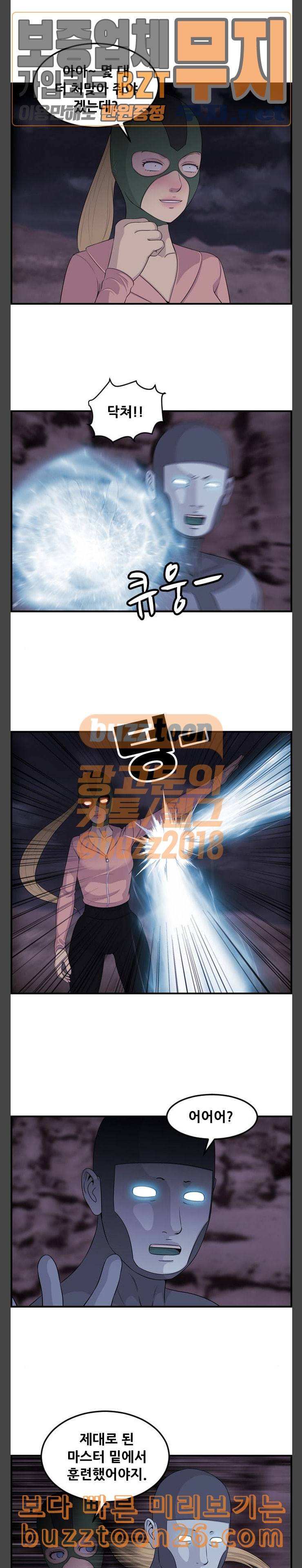 사이드킥 3부 62화 5