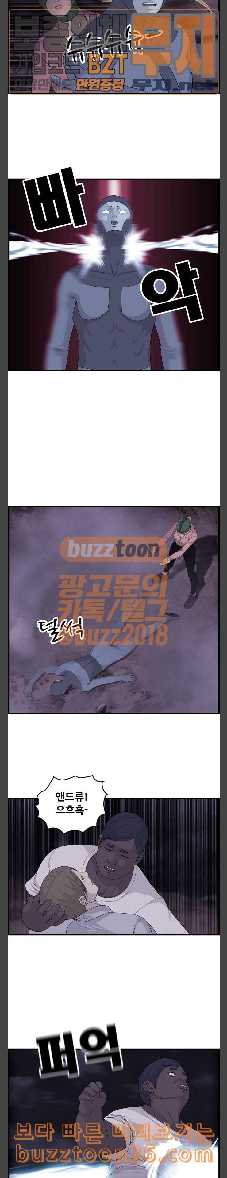 사이드킥 3부 62화 6