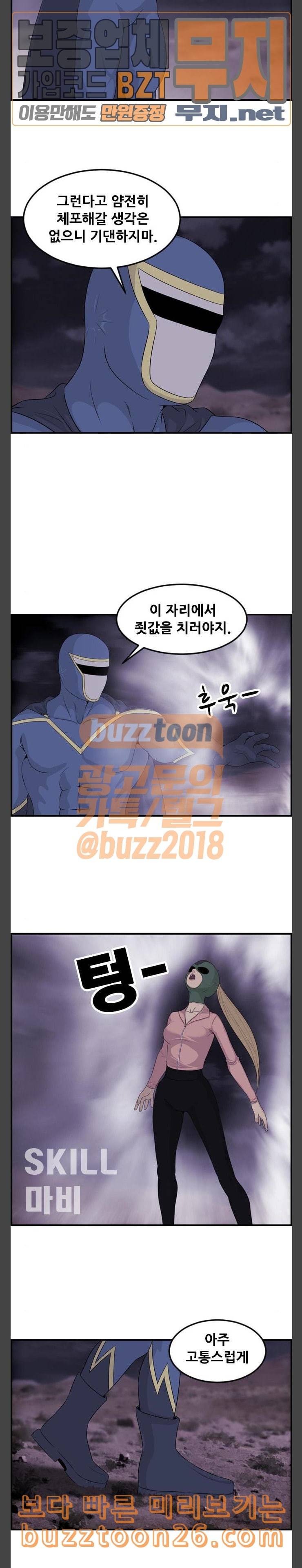 사이드킥 3부 62화 9