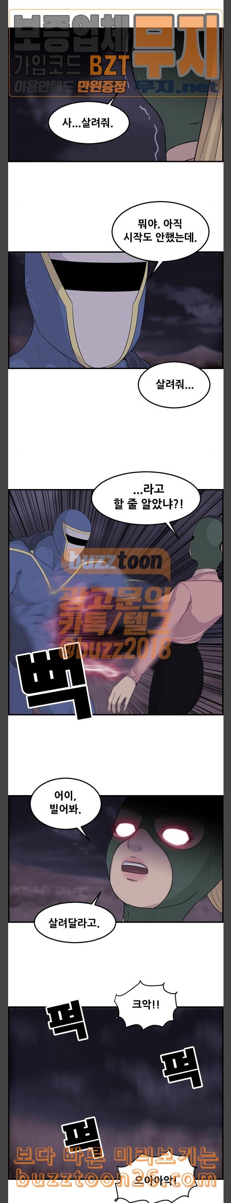 사이드킥 3부 62화 11