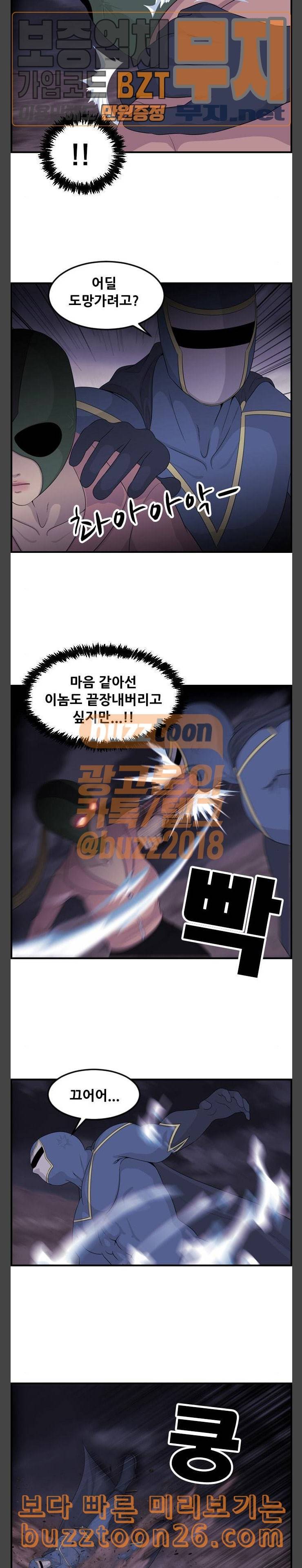 사이드킥 3부 62화 13
