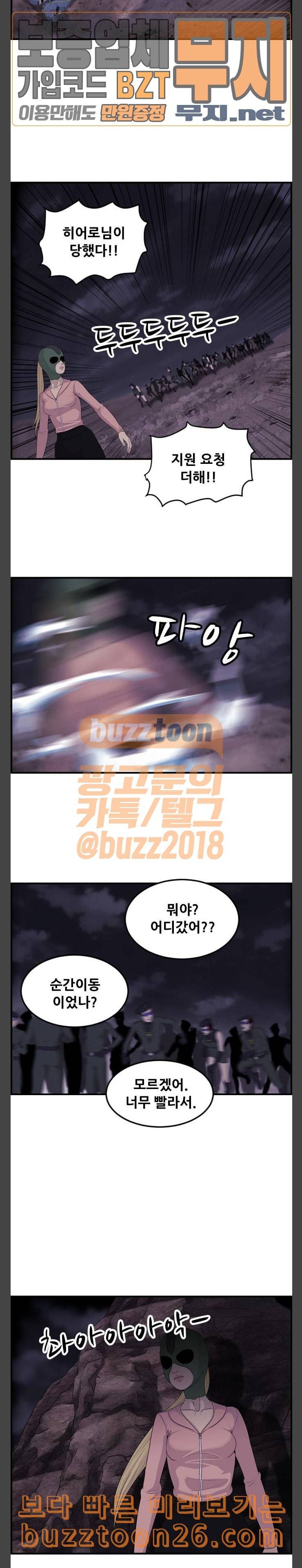 사이드킥 3부 62화 14