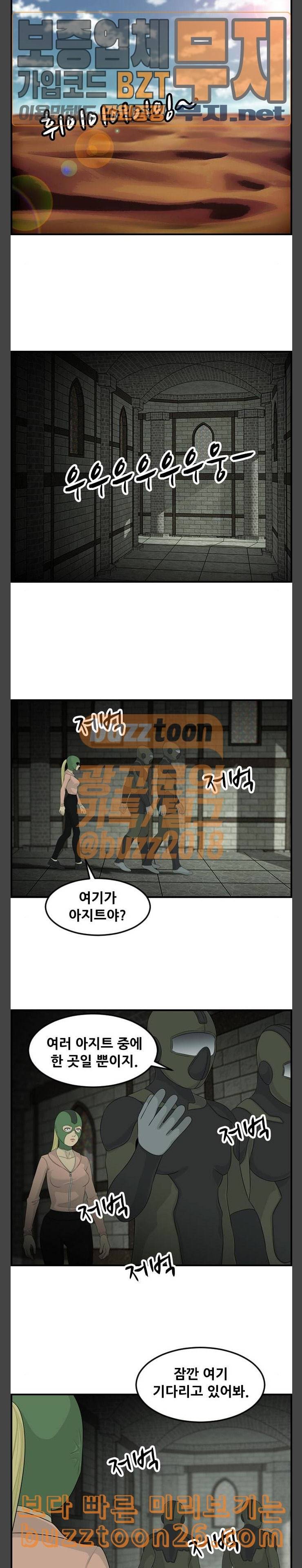사이드킥 3부 62화 16