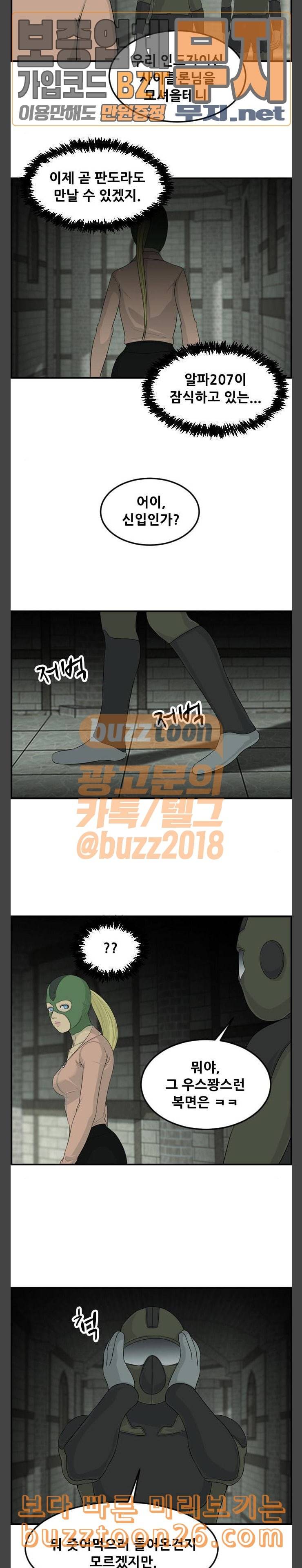 사이드킥 3부 62화 17