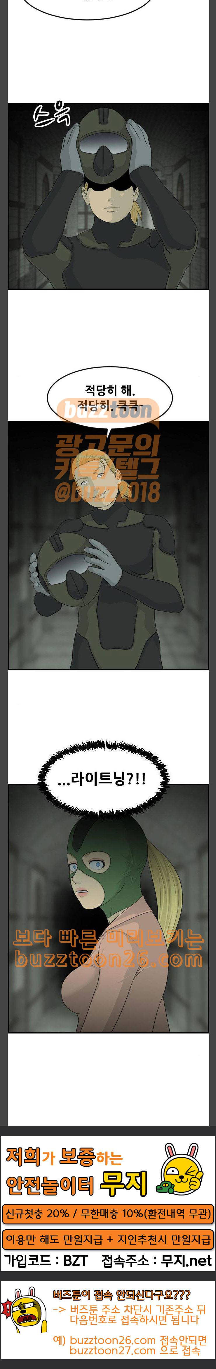 사이드킥 3부 62화 18
