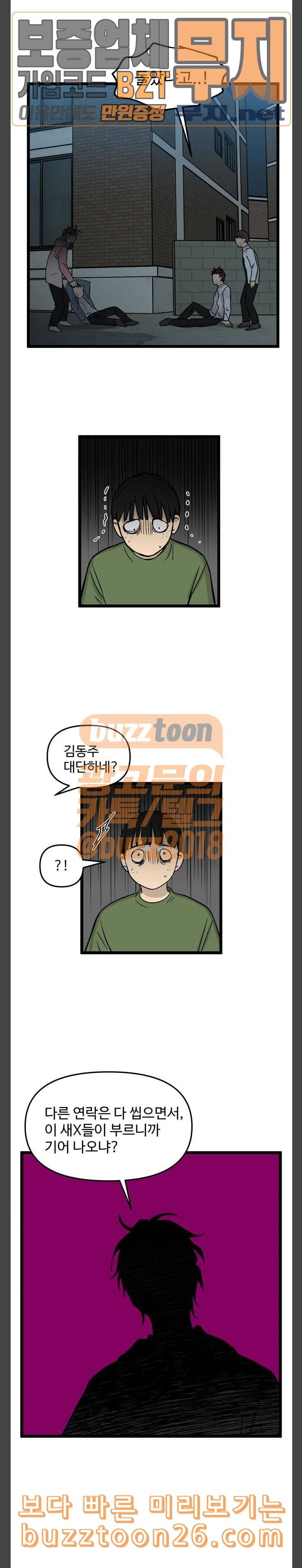 집이 없어 54화 김마리 15 4