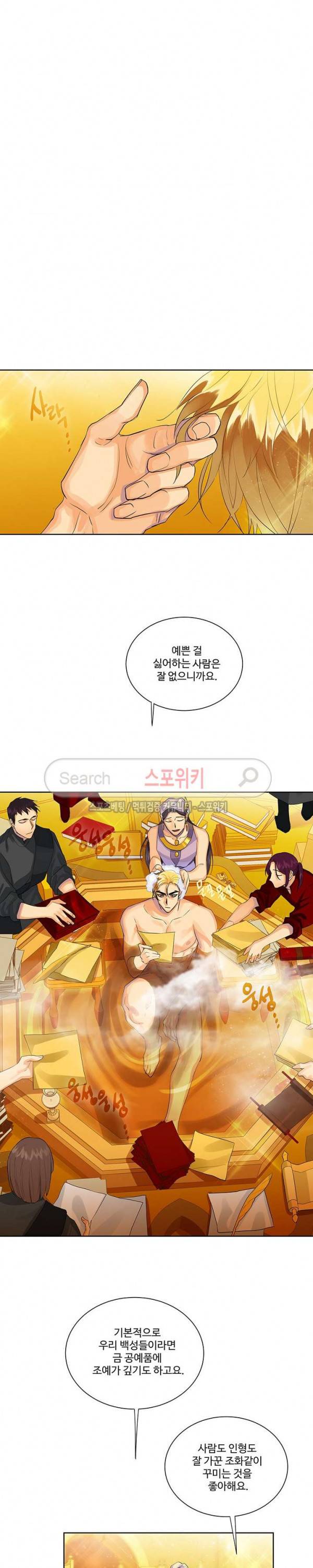 킹스메이커 ~Triple Crown~ 30화 3