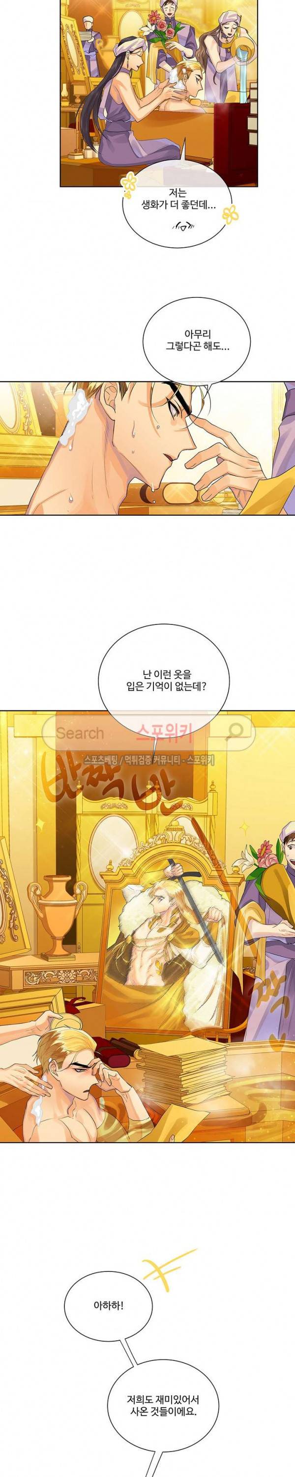 킹스메이커 ~Triple Crown~ 30화 4