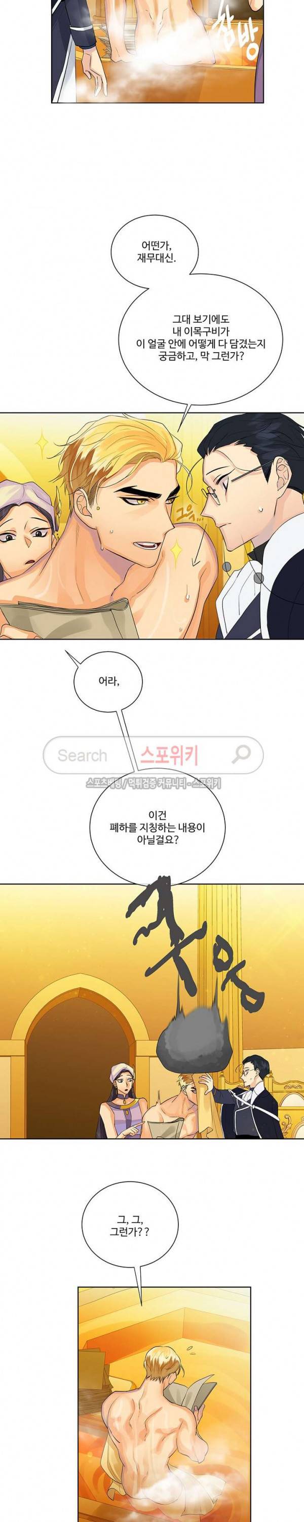 킹스메이커 ~Triple Crown~ 30화 9