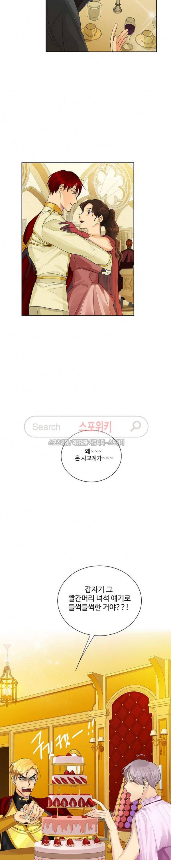 킹스메이커 ~Triple Crown~ 30화 12
