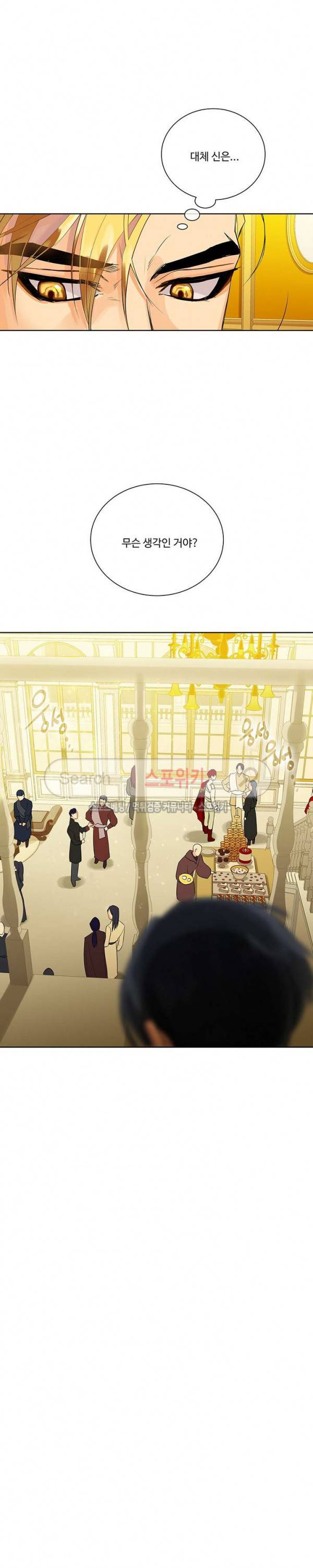 킹스메이커 ~Triple Crown~ 30화 20