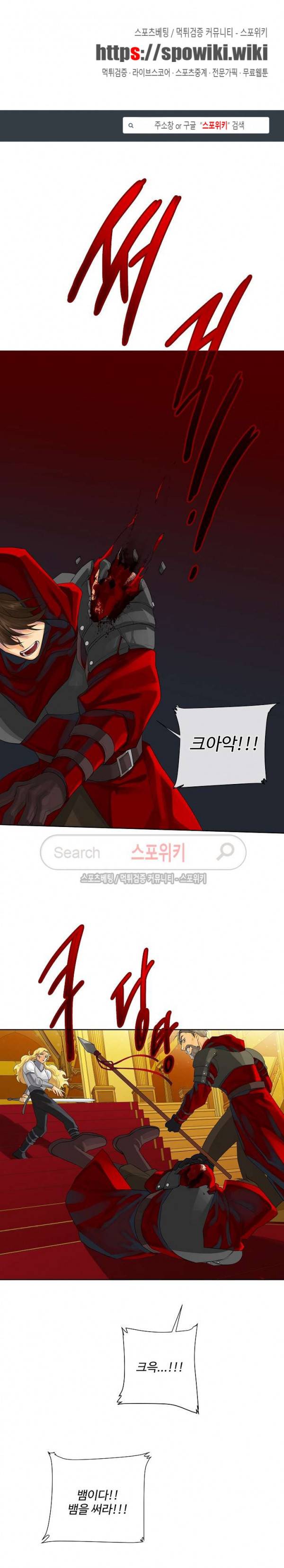 킹스메이커 ~Triple Crown~ 37화 1