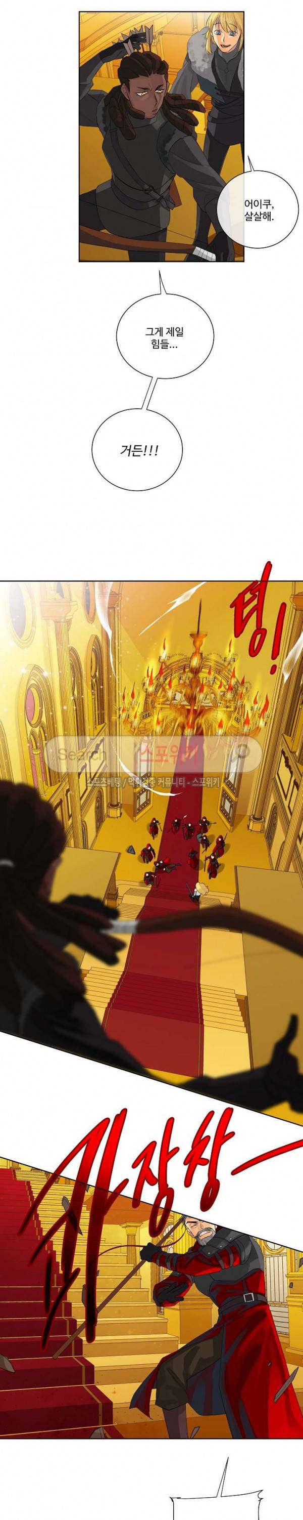 킹스메이커 ~Triple Crown~ 37화 2