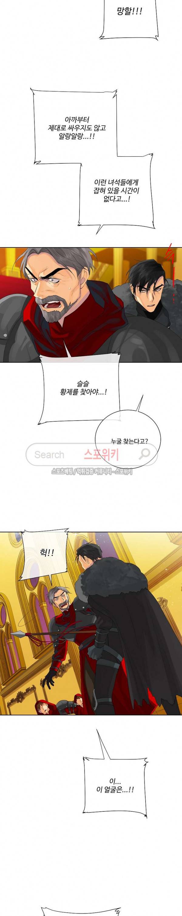킹스메이커 ~Triple Crown~ 37화 3