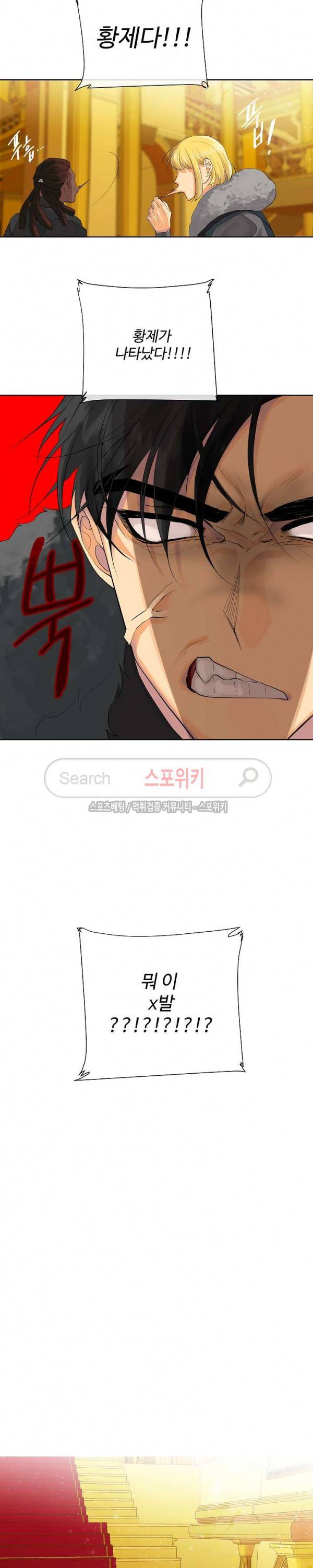 킹스메이커 ~Triple Crown~ 37화 4