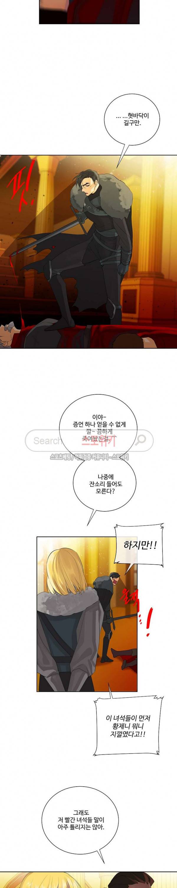 킹스메이커 ~Triple Crown~ 37화 7