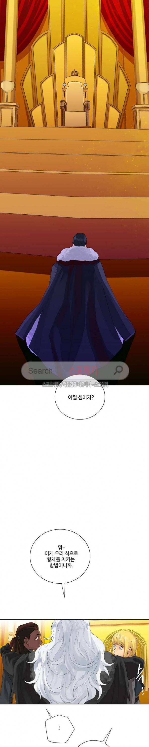킹스메이커 ~Triple Crown~ 37화 9