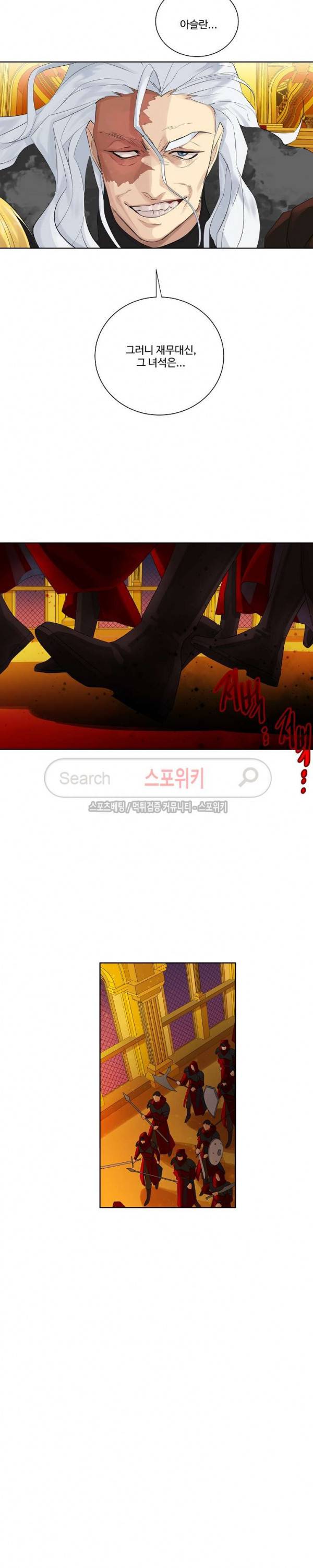 킹스메이커 ~Triple Crown~ 37화 10