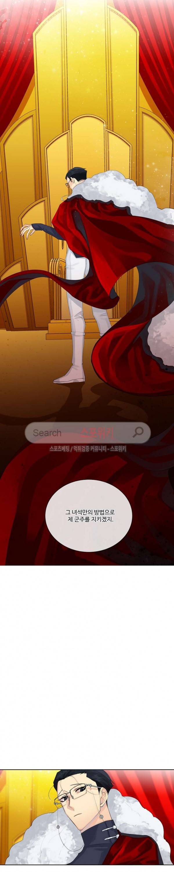 킹스메이커 ~Triple Crown~ 37화 12