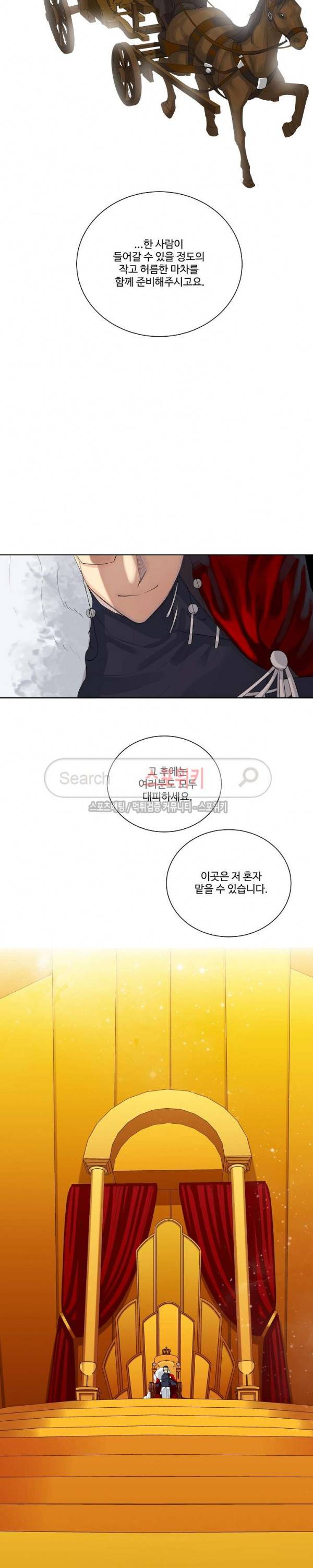 킹스메이커 ~Triple Crown~ 37화 14