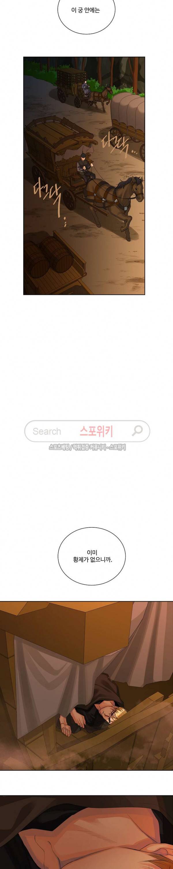 킹스메이커 ~Triple Crown~ 37화 20