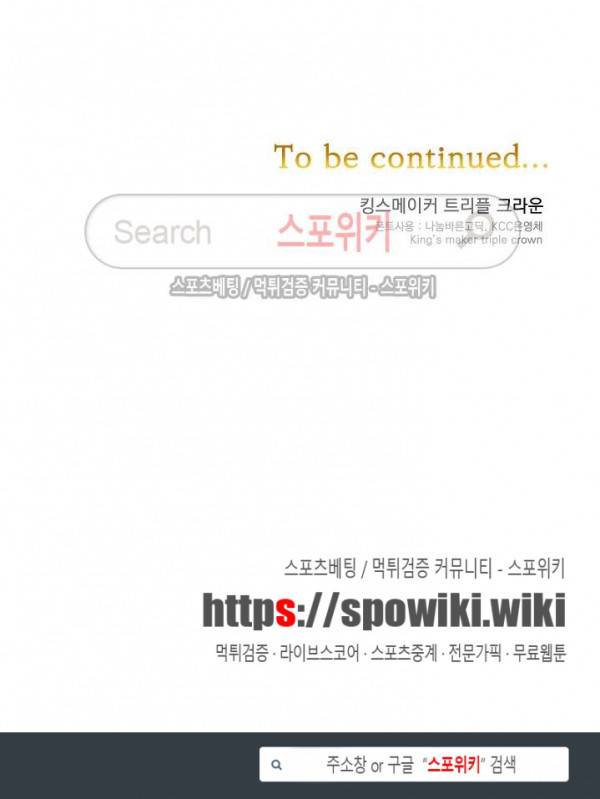 킹스메이커 ~Triple Crown~ 37화 22