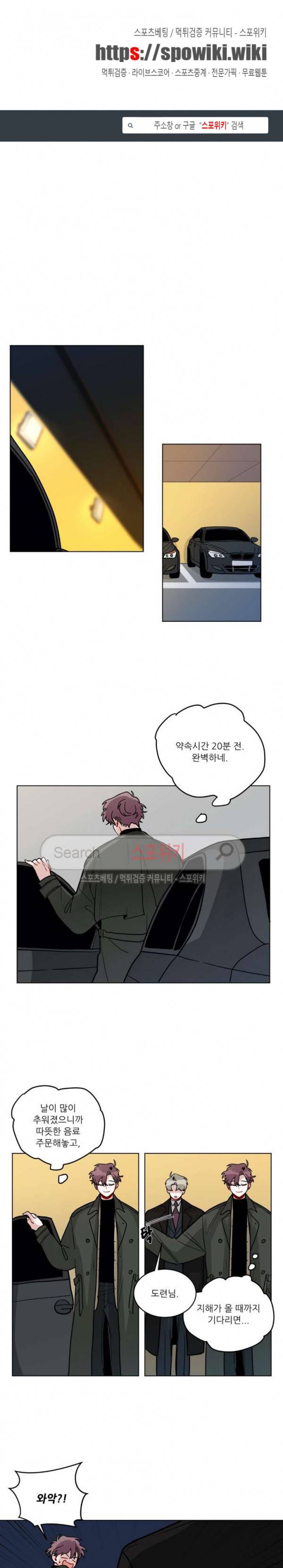 수화 3부 30화 1