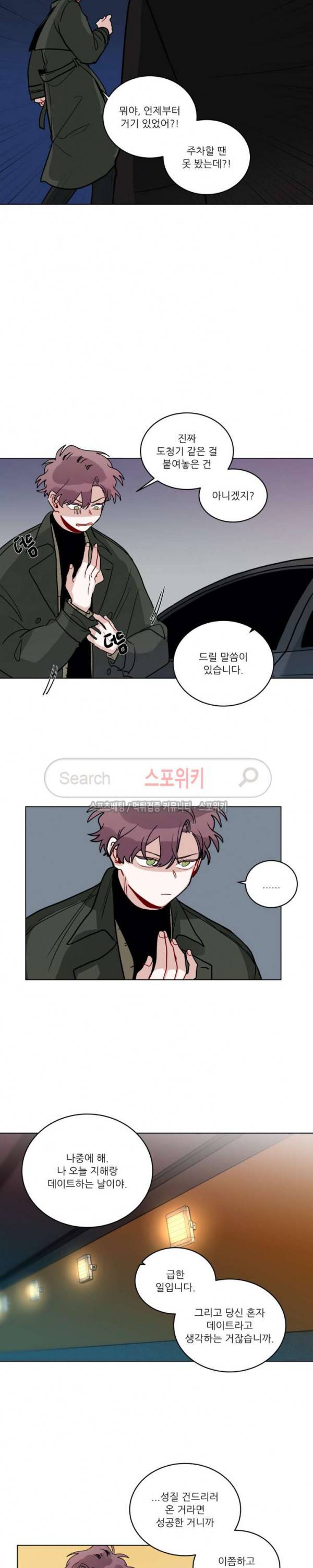 수화 3부 30화 2