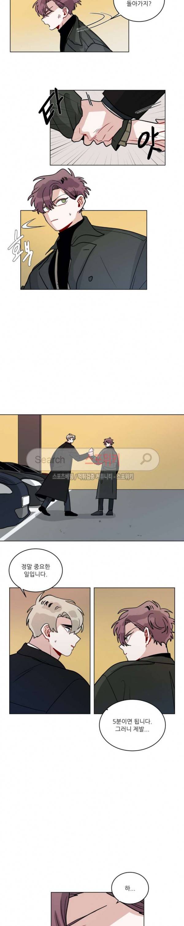 수화 3부 30화 3