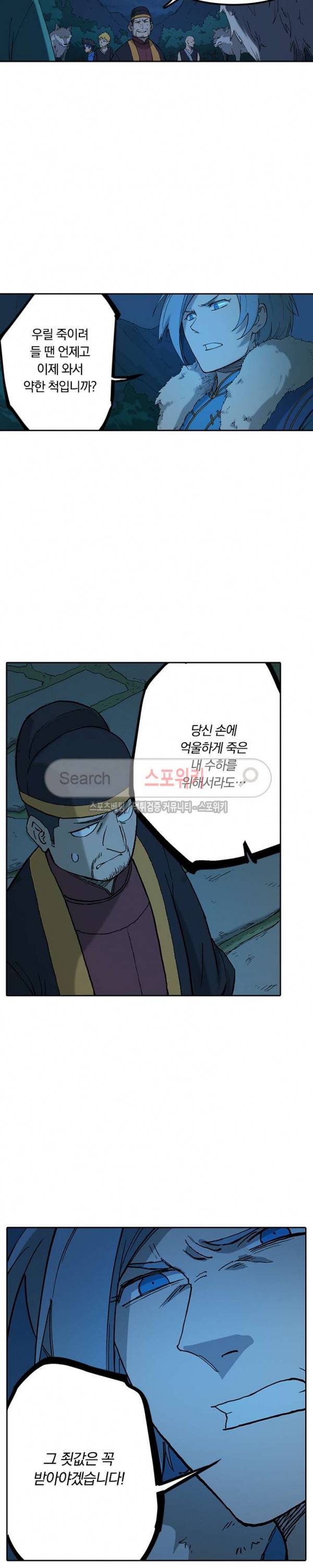 성무신결 268화 2