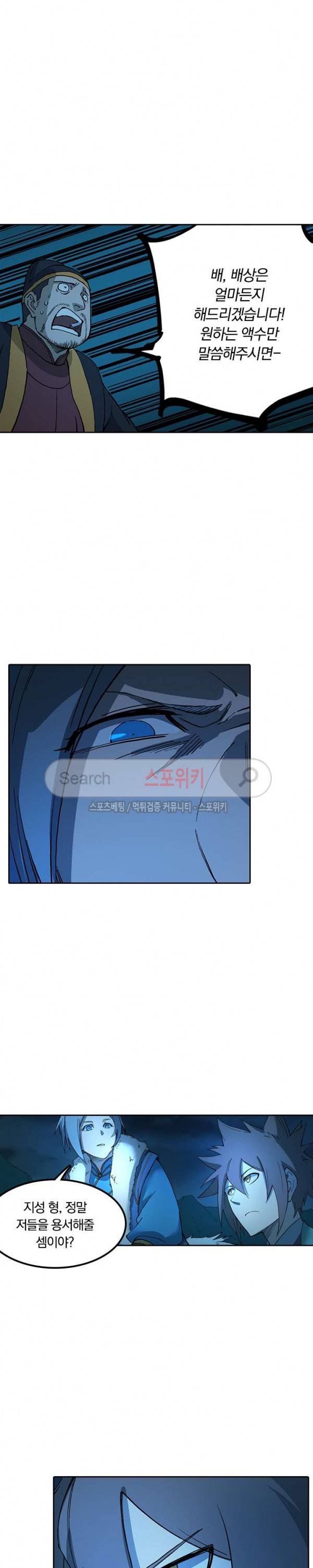 성무신결 268화 3