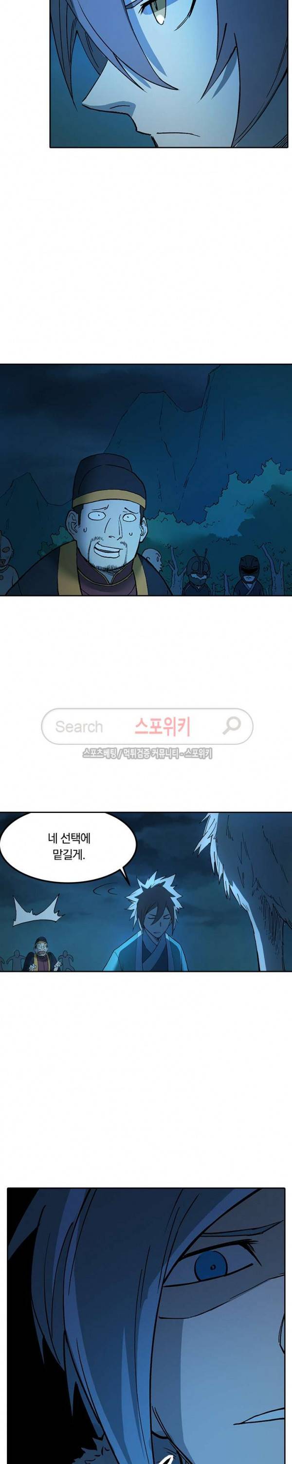 성무신결 268화 4