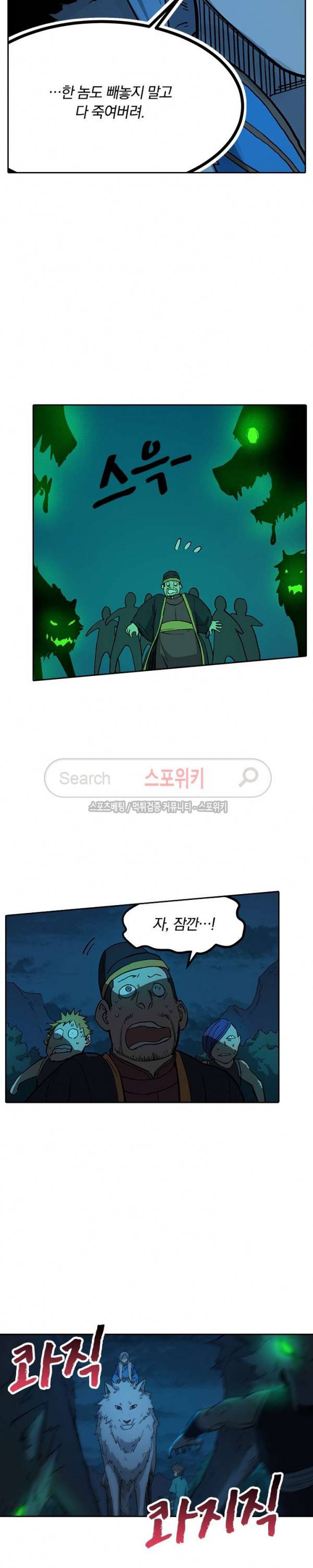 성무신결 268화 5