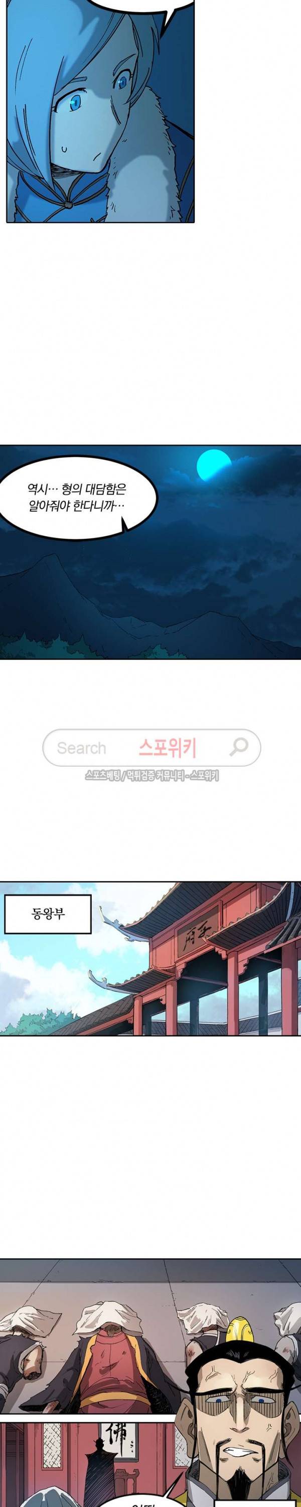 성무신결 268화 7