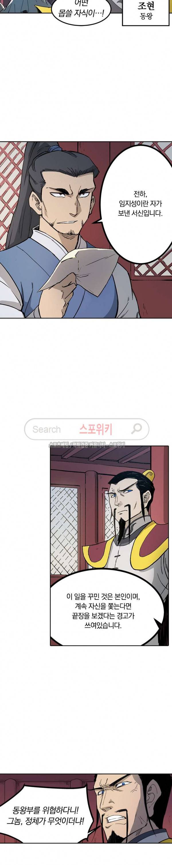 성무신결 268화 8