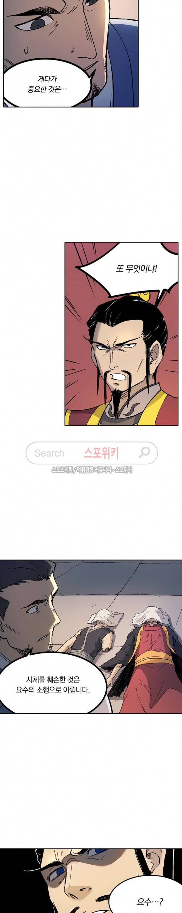 성무신결 268화 10