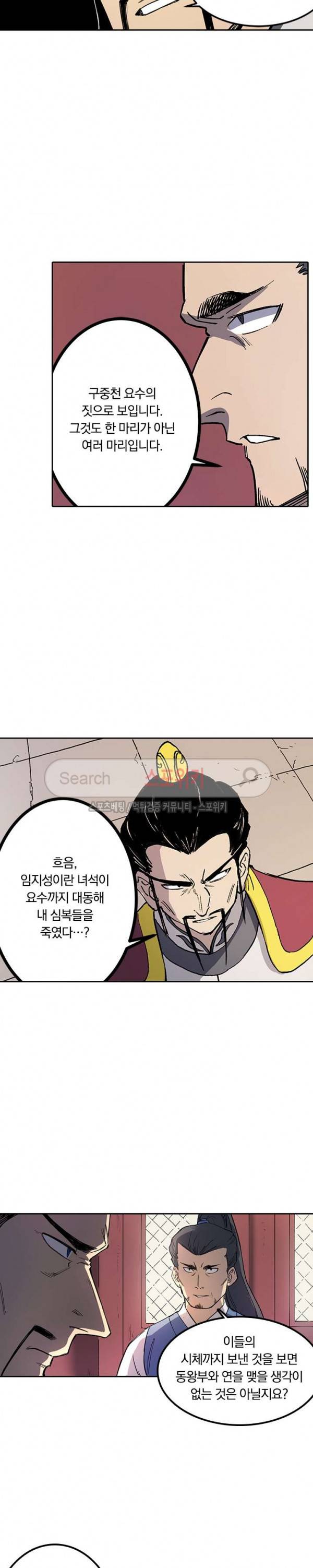 성무신결 268화 11