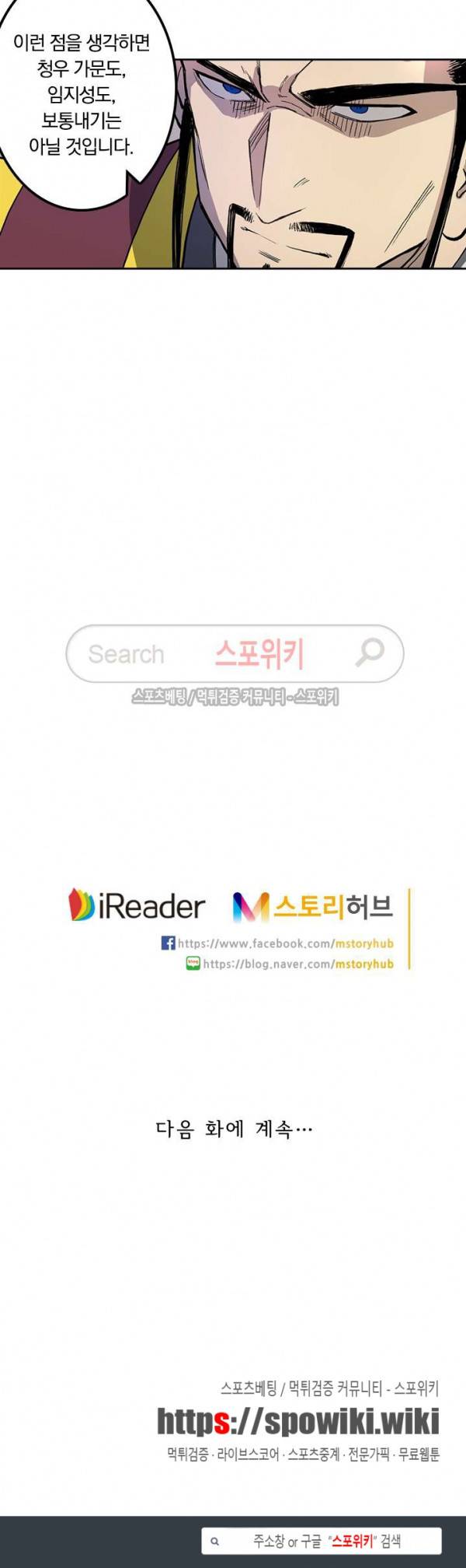 성무신결 268화 12