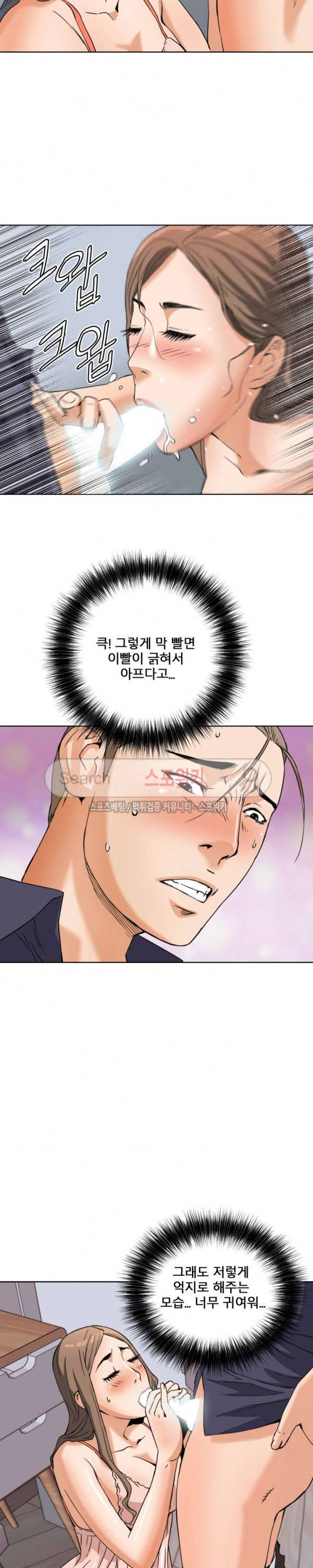 은밀한 여주인 7화 6